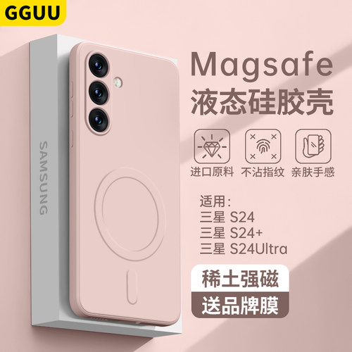 Magsafe强力磁吸超薄液态硅胶壳