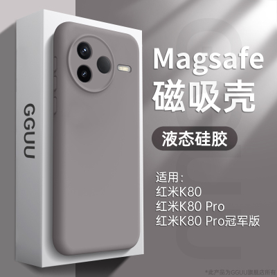 强力磁吸！软糯液态硅胶手机壳