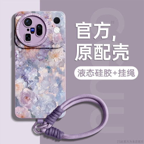 适用vivox500系列梦幻花丛硅胶壳