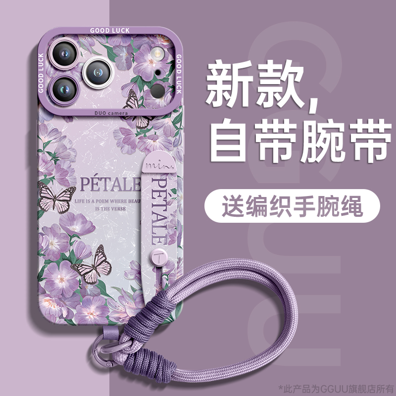 自带一体式腕带支架液态硅胶壳