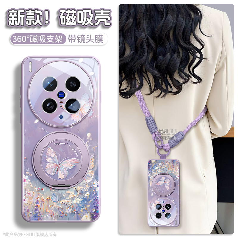 适用vivox200ultra磁吸玻璃壳