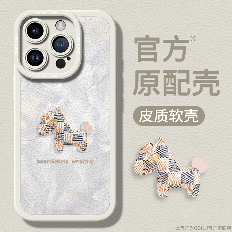 ins轻奢风发财小马！小羊皮质壳