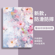 花坊适用ipad保护套第10代平板2024洛可可ipadmini壳4新款2018硅胶8带笔槽11寸9苹果ipd九6十代5女air电脑pro