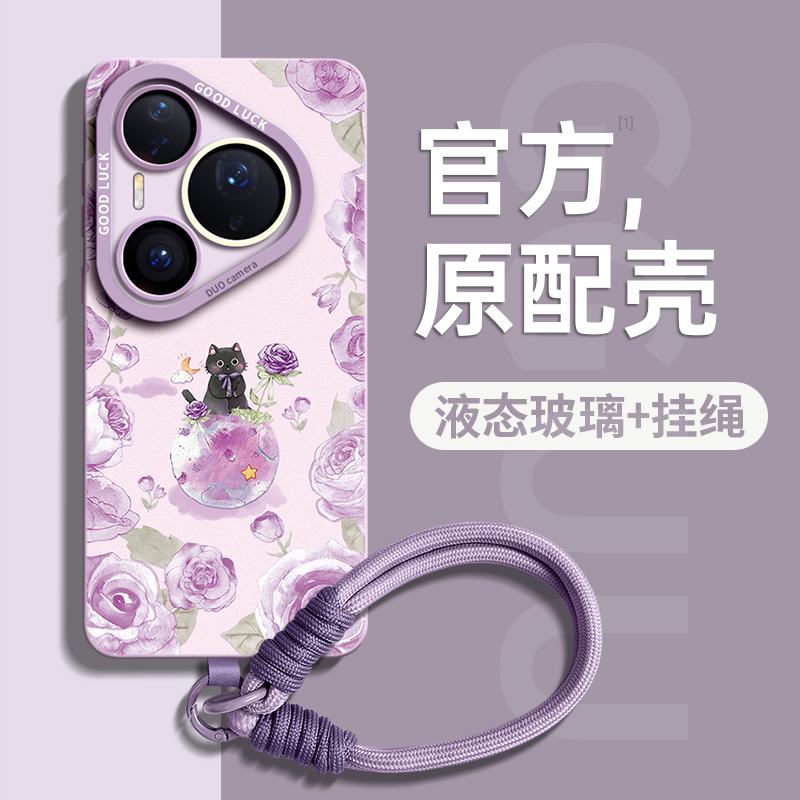 小清新玫瑰星球猫咪挂绳硅胶壳