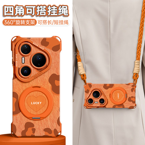 适用华为pura90pro！旋转支架壳