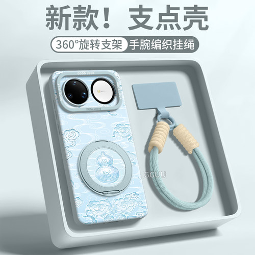 适用华为nova16！一体旋转支架壳