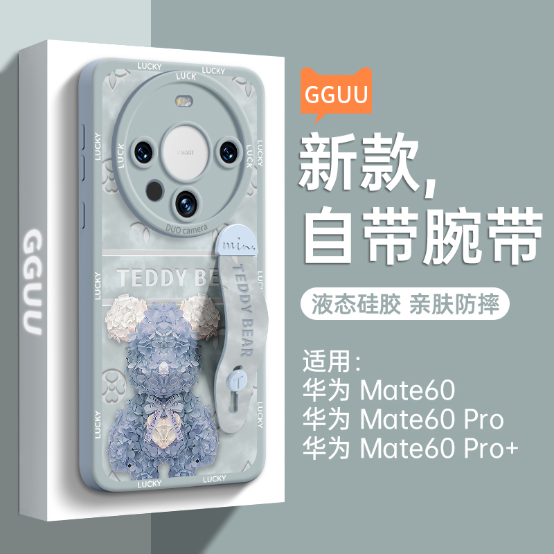 轻奢高级感花瓣暴力熊腕带支架壳