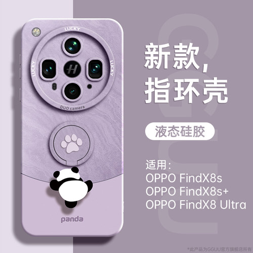 可爱攀爬熊猫指环支架硅胶手机壳