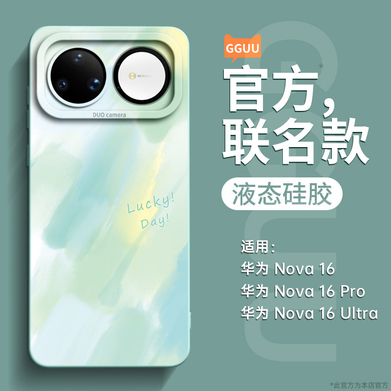 水彩适用华为nova15手机壳nova16pro套13新款11高级感10硅胶14全包nova16ultra防摔nova16女ultra的pro好看软