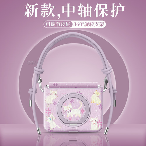 花朵小猫！带中轴保护支架挂绳壳