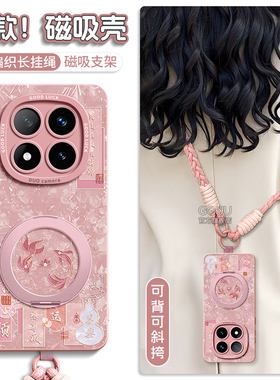 Magsafe磁吸GGUU适用红米note14pro手机壳note15新款支架全包15pro可背带15pro+斜挎挂绳pro小米redmi硅胶+外