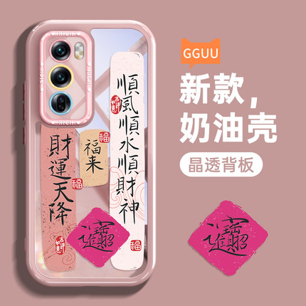 财运天降适用OPPOReno12pro手机壳Reno12保护套11新款10全包tpu透明硅胶9高级感7防摔6软5的+系列8曲屏Reno女