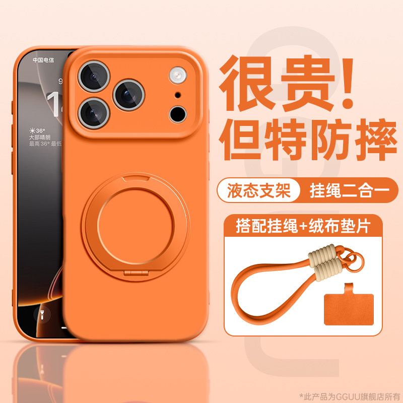 旋转支架适用苹果17手机壳iPhone17promax保护套17pro新款16高级感15全包14硅胶13的12女带挂绳橙系列纯色品,3C数码配件,手机保护套/壳,淘宝优惠券,粉丝福利购,淘宝优惠卷