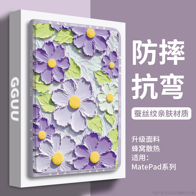 轻奢高级感油画花卉！硅胶保护套