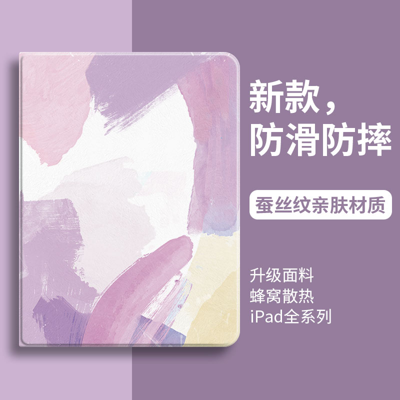 适用ipad保护套第10代平板2024水彩ipadmini壳4新款mini硅胶8带笔槽11寸9苹果ipd防摔6十代5女air电脑pro九3