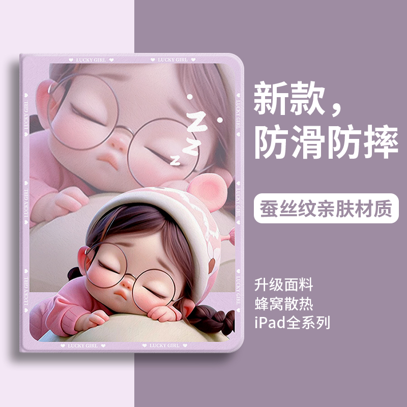 多巴胺可爱风熟睡baby硅胶保护套