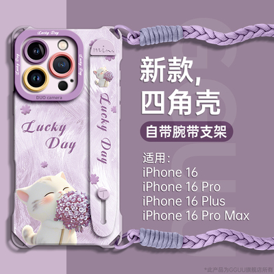 四角可挂斜挎绳腕带支架硅胶壳