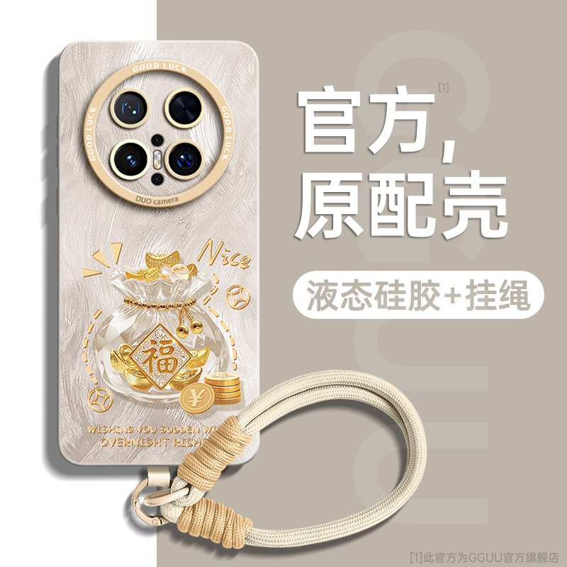 中国风幸运元宝钱袋手绳硅胶壳