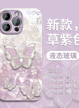 蝴蝶适用苹果15promax手机壳iphone14套15pro新款14pro玻璃13女款x高级感ipone珍珠12por的plus薄11 xr xsmax