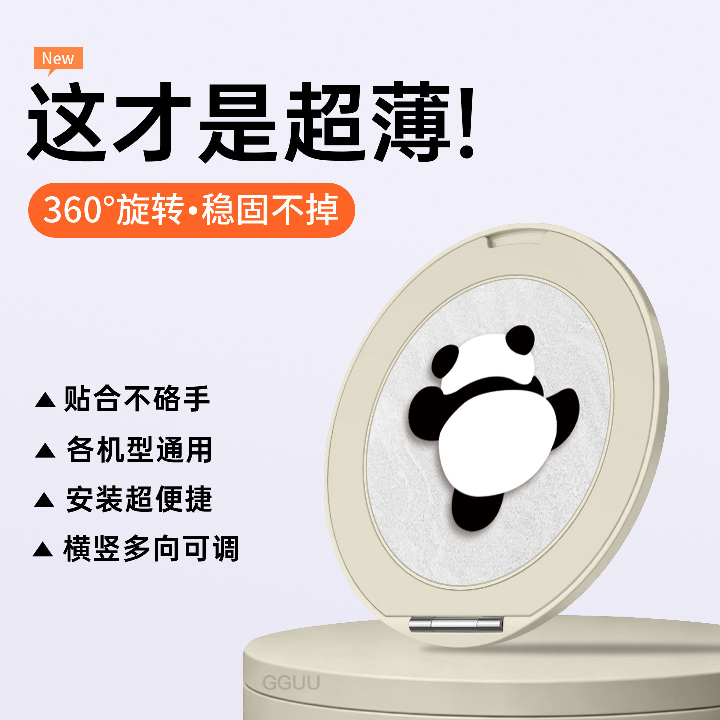 熊猫背贴手机支架超薄新款指环扣旋转适用苹果17华为oppo车载vivo桌面iPhone强力磁吸女mate便携固定