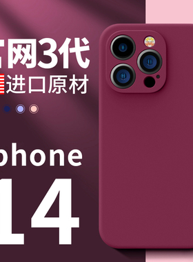 适用苹果15promax手机壳iPhone14保护套17pro液态17promax硅胶17新款男1高级感por女12超薄软壳pm全包简约红