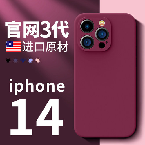 德国进口高级液态硅胶婴肤手感壳