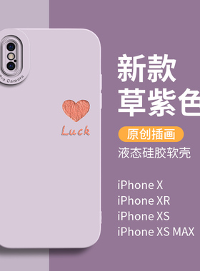 油画爱心适用苹果xsmax手机壳iphonex新款的套x液态硅胶xr高级感iPhone情侣xs女xsamx小众10全包防摔十xsxmax