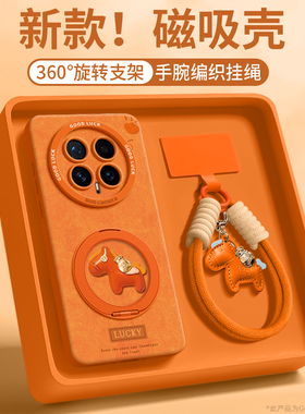 马上发财适用荣耀magic8手机壳magic8pro新款保护套magic7可背带magic7pro斜挎挂绳硅胶华为pro女全包年橙色p