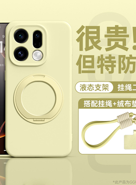 支架适用findx9pro手机壳x9新款x9保护套find全包findx8挂绳ultra女oppo硅胶全包外pro黄色p好看软小众品独特