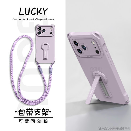 自带多功能支架！可斜挎挂绳壳