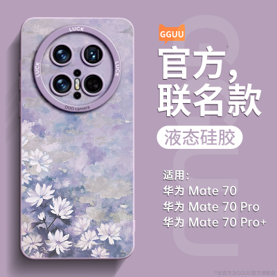 烟紫油画风花朵亲肤硅胶手机壳