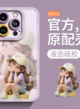 多巴胺适用苹果15手机壳iPhone17promax新款17液态17pro硅胶14的max套13高级版16全包12防摔2025网红爆女11外