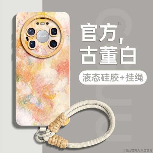 幻彩油画梦境编织手绳硅胶手机壳
