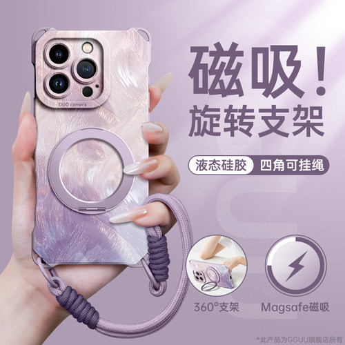 四角可挂斜挎绳磁吸支架硅胶壳