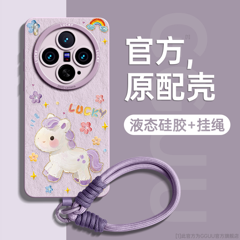 轻奢风油画小马！全包手绳硅胶壳