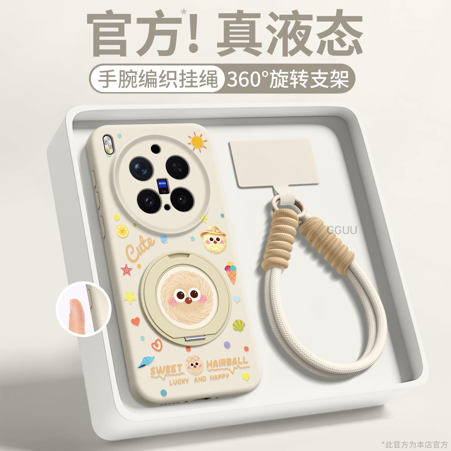 适用vivo系列可爱毛球硅胶支架壳图片