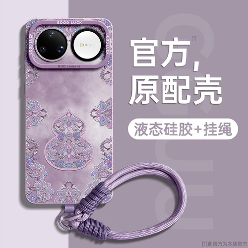 繁花国风葫芦全包编织手绳硅胶壳