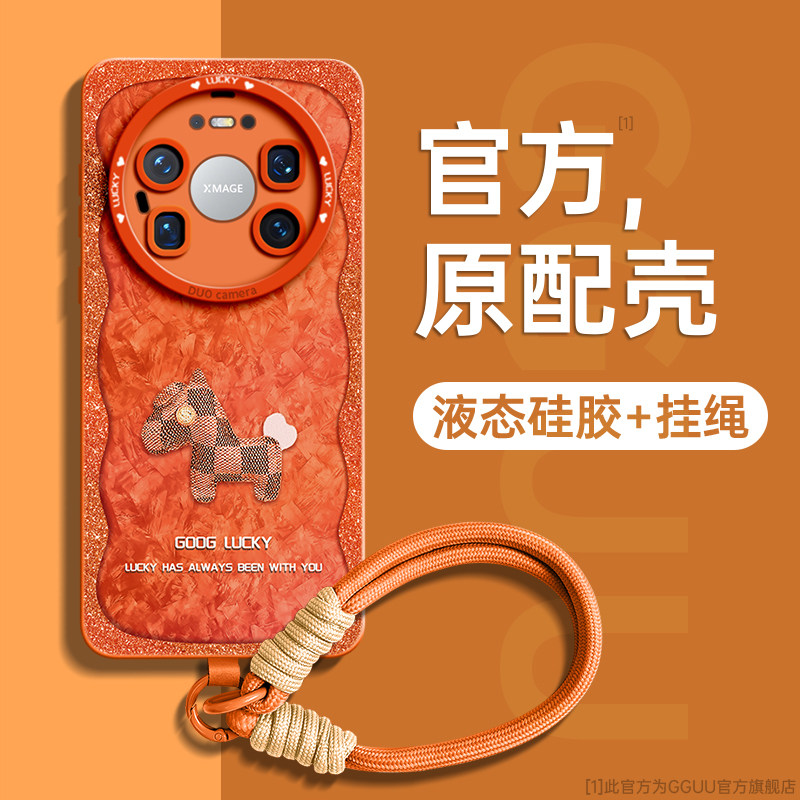 琉璃小马适用华为mate80promax手机壳mate80pro