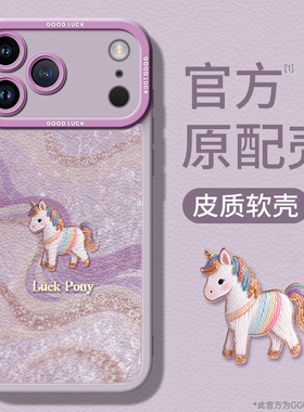 GGUU适用苹果17promax手机壳iPhone17pro小羊皮pm保护套17新款16硅胶15防摔14优雅ip马13全包12女plus的pro年