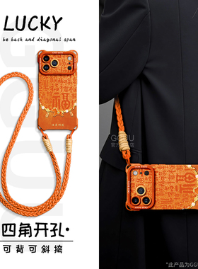 多福小马适用苹果17promax手机壳iphone17新款17pro套可背16斜挎15橙色链腕带14挂绳13硅胶12女pro爆11年全包
