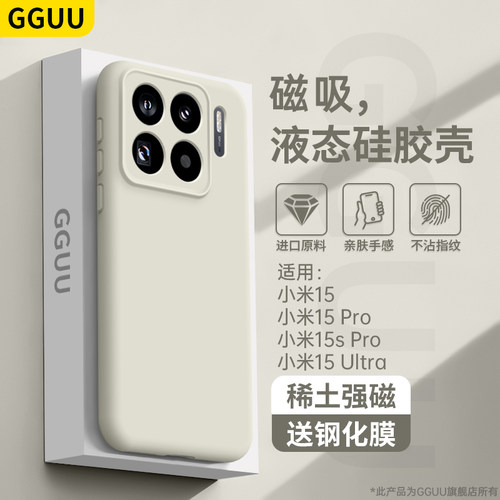 强力磁吸充电！软糯液态硅胶壳