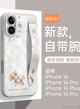 马年适用苹果16手机壳iPhone17promax套17新款高级感17pro女15防摔支架12腕带13硅胶11的端14外专用系列xr软