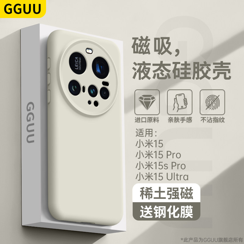 强力磁吸充电！亲肤液态硅胶壳