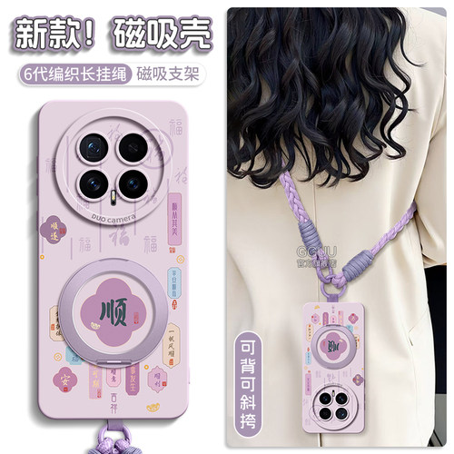 支持360°旋转磁吸支架硅胶壳