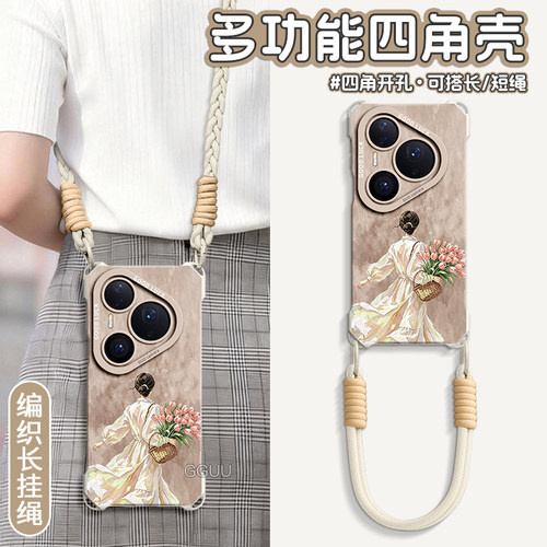 水彩花篮女孩编织斜挎绳硅胶壳
