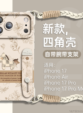 GGUU适用iPhone17promax手机壳苹果17套17pro轻奢air新款复古16腕带支架pro硅胶15女14挂绳13系列12外ip防摔