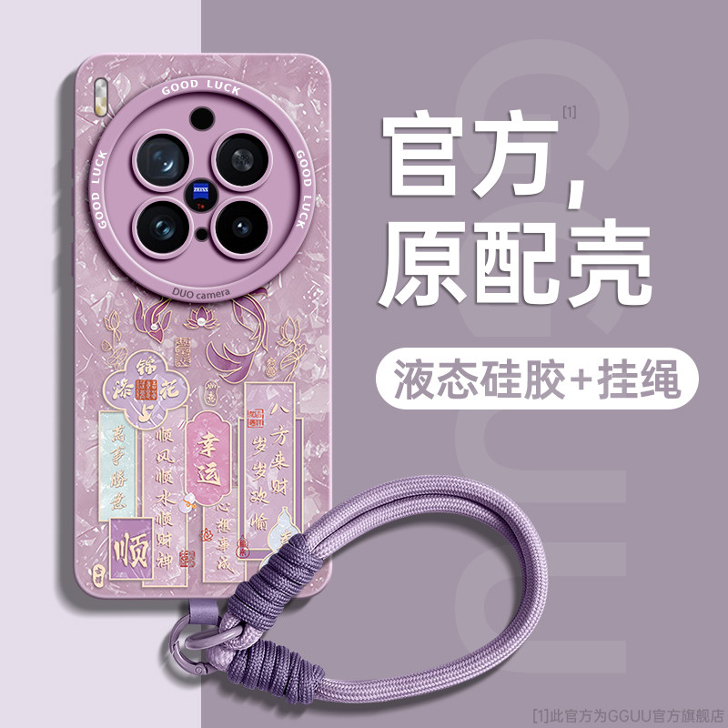 GGUU适用vivox200ultra手机壳vivox200新款vivo保护套x200pro带x200s挂绳x200promini硅胶x100外pro全包x90外,3C数码配件,手机保护套/壳,淘宝优惠券,粉丝福利购,淘宝优惠卷