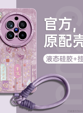 GGUU适用vivox200ultra手机壳vivox200新款vivo保护套x200pro带x200s挂绳x200promini硅胶x100外pro全包x90外