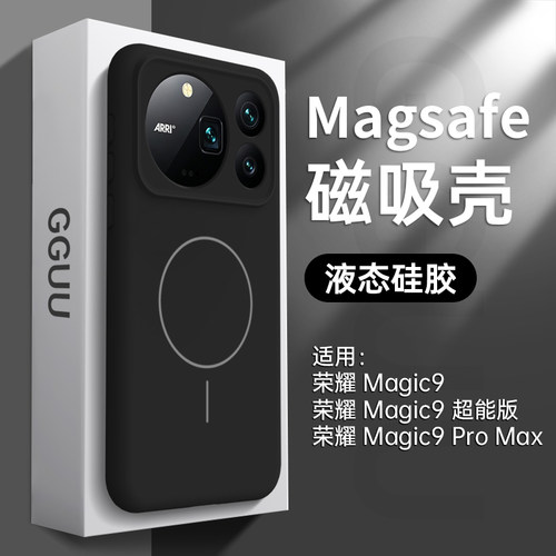 GGUU黑色磁吸适用荣耀magic9壳
