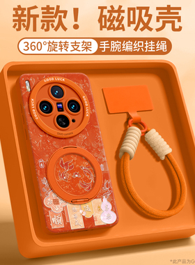 幸运锦鲤适用vivox300手机壳x300新款x300pro保护套可背带vivo斜挎pro硅胶x200支架ultra挂绳女x100爆p橙色外